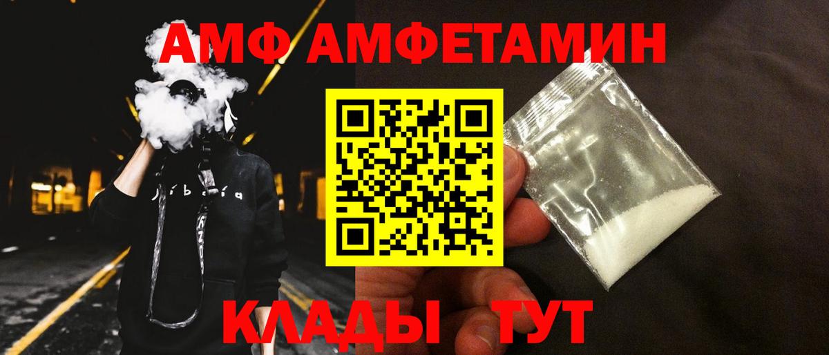 АМФ VHQ Нефтекумск