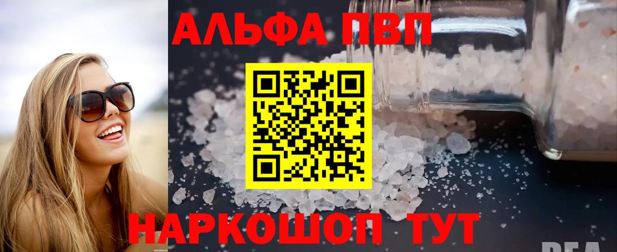 Альфа ПВП кристаллы  Alfa_PVP  Нефтекумск  цены   A-PVP кристаллы  Вход с VPN  Альфа ПВП Crystall 