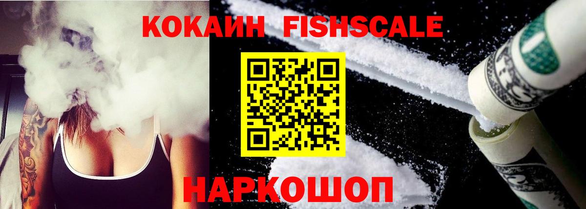 COCAIN VHQ Нефтекумск