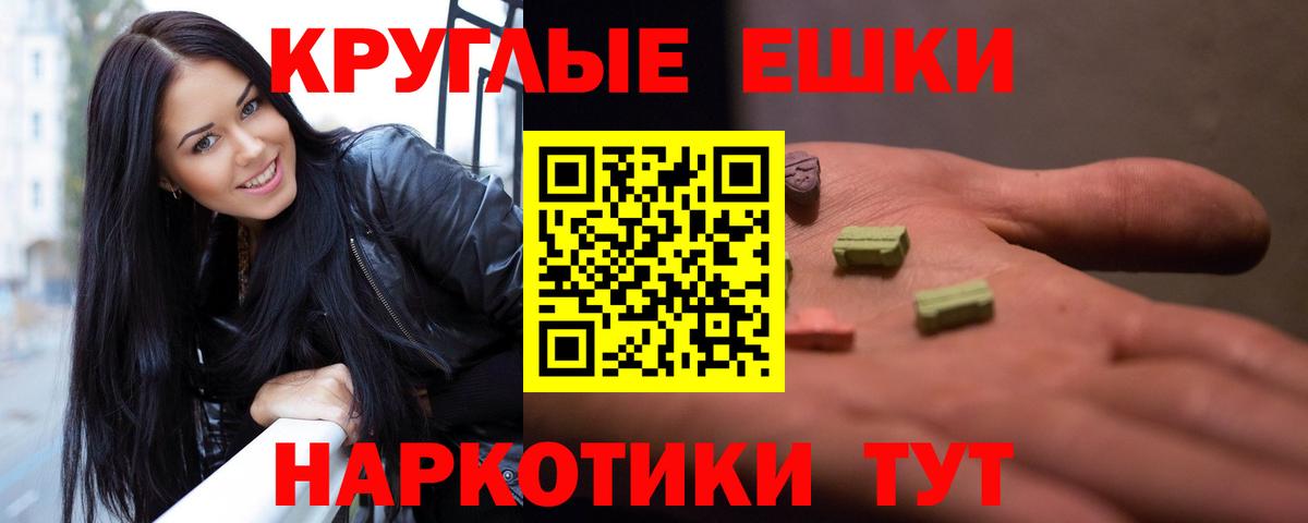 Экстази 280мг Нефтекумск