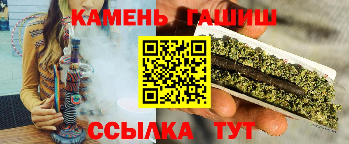 Нефтекумск  ГАШ 40% ТГК  ГАШ  ГАШ Cannabis  Вход с VPN 