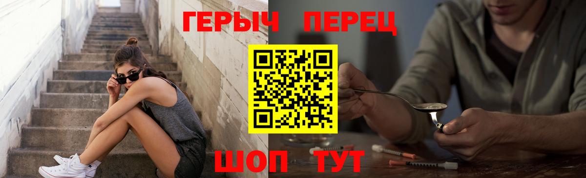 Нефтекумск  ГЕРОИН белый  Вход с VPN 