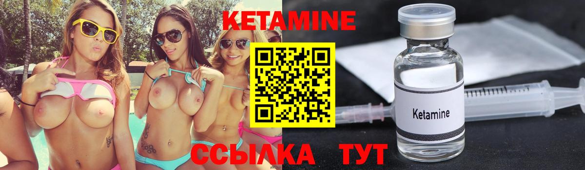 КЕТАМИН ketamine  Вход с VPN  Кетамин ketamine  Нефтекумск 