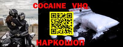 кокаин VHQ Гусиноозёрск