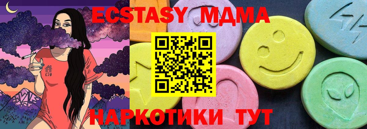 MDMA  MDMA молли  MDMA молли  Вход с VPN  Нефтекумск 