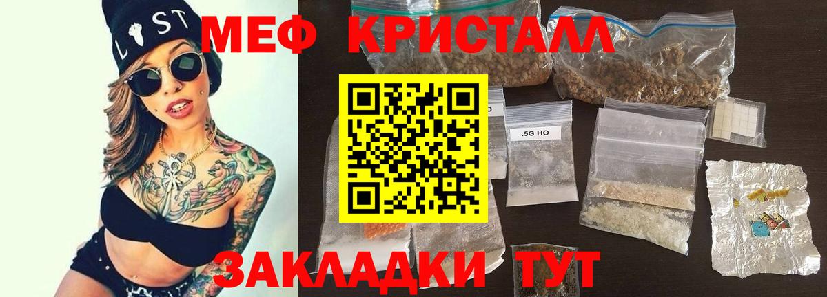 Меф мяу мяу кристаллы Нефтекумск