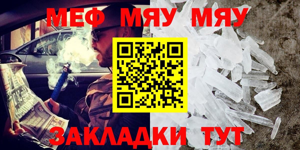 Мефедрон кристаллы  Вход с VPN  Нефтекумск  где купить наркотик  МЕФ 4 MMC 