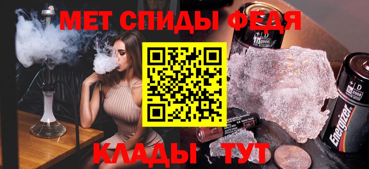 МЕТАМФЕТАМИН кристалл Нефтекумск