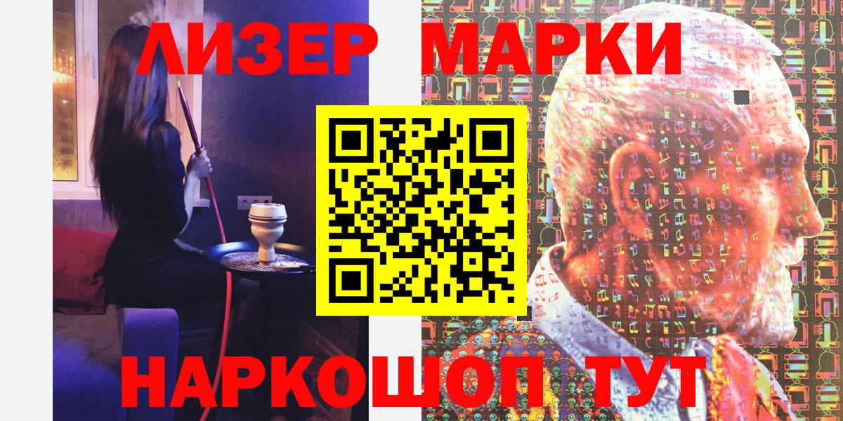 Марки NBOMe  Вход с VPN  купить закладку  Марки N-bome 1500мкг  Нефтекумск 