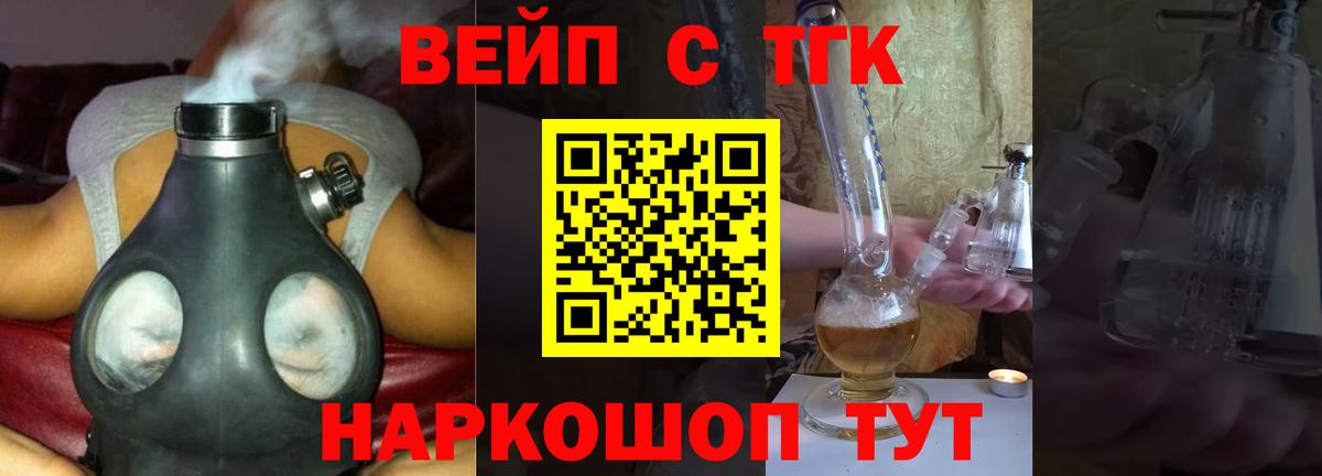 ТГК Wax Нефтекумск