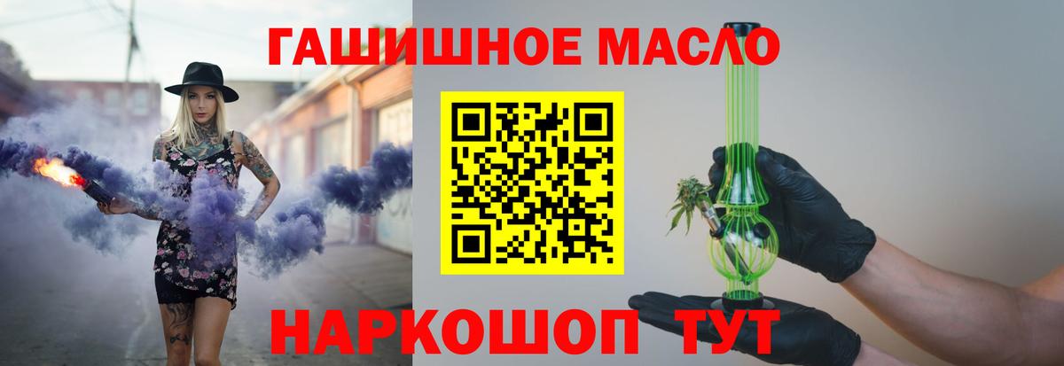 Дистиллят ТГК гашишное масло  Дистиллят ТГК Wax  kraken рабочий сайт  Вход с VPN  Нефтекумск 