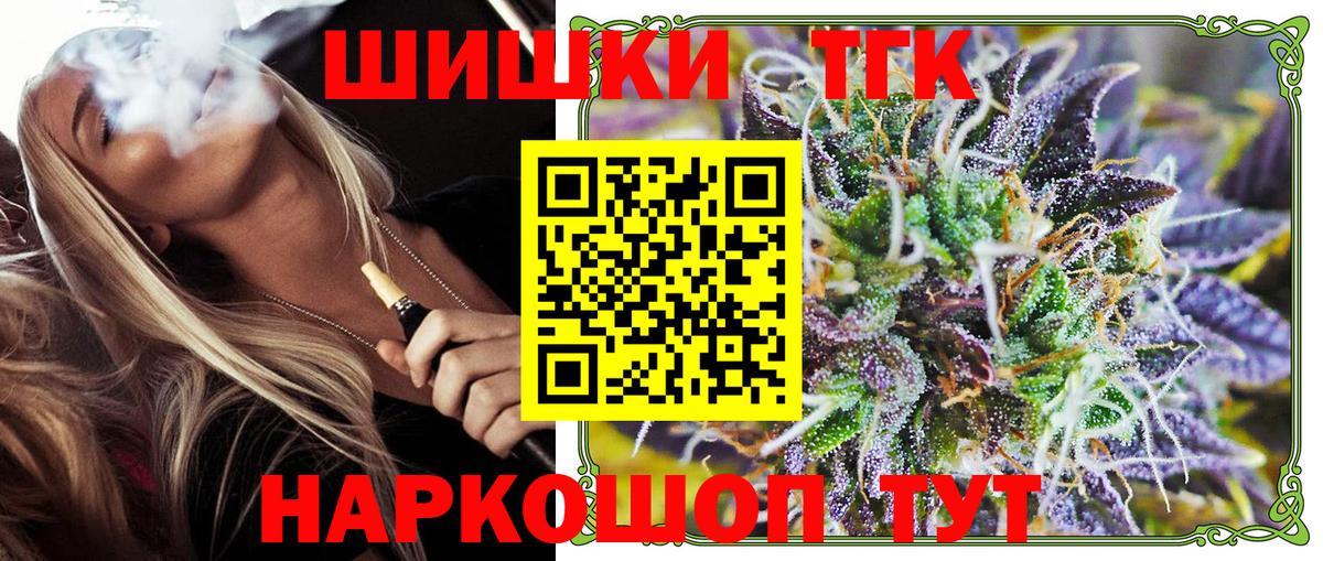 Бошки Шишки конопля  Вход с VPN  Нефтекумск  Марихуана SATIVA & INDICA  Конопля семена 